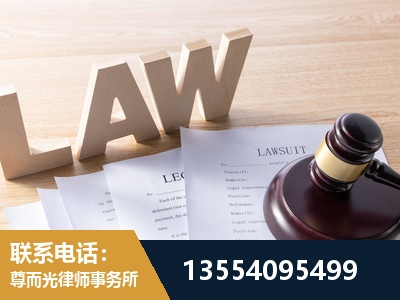齐齐哈尔-劳资纠纷法律顾问